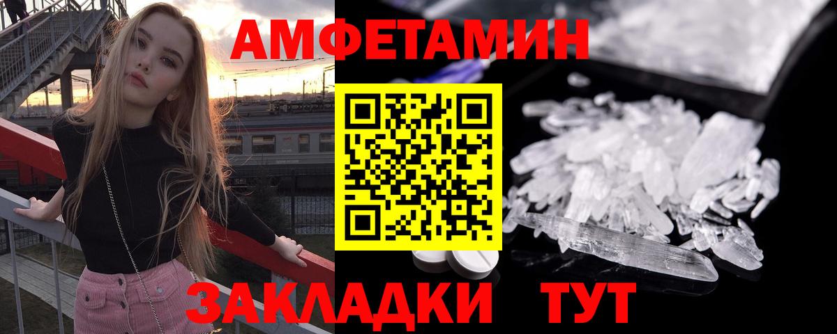 АМФ 98% Красноярск