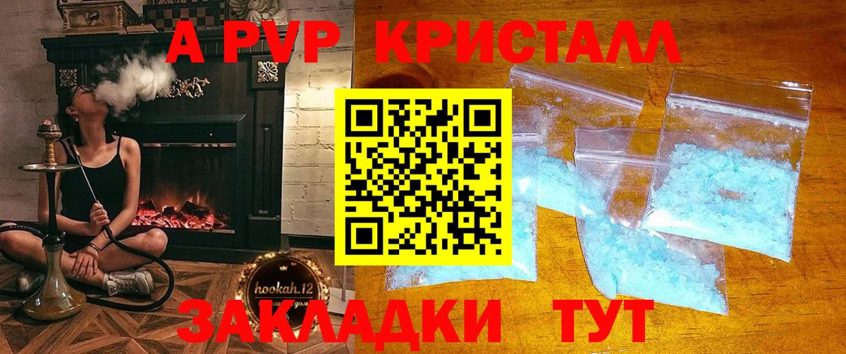Alpha-PVP СК КРИС  А ПВП VHQ  Alpha-PVP  Красноярск  Вход с VPN 