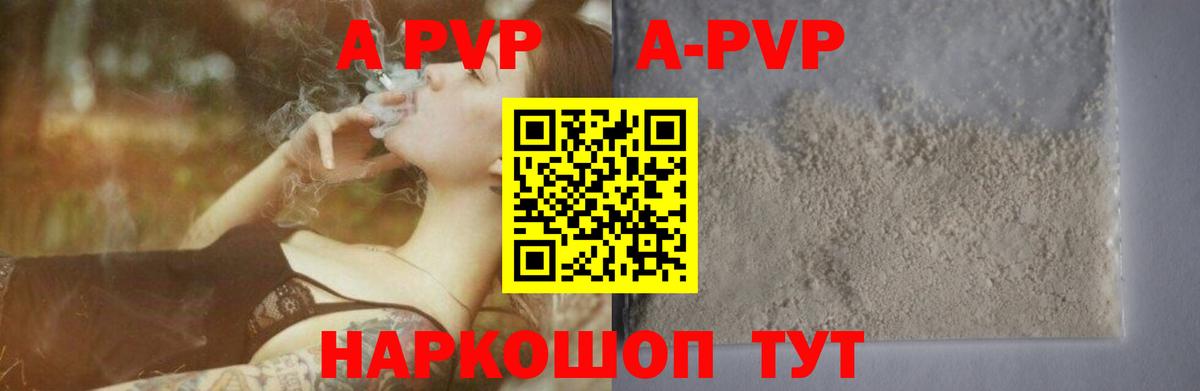 APVP крисы CK Красноярск