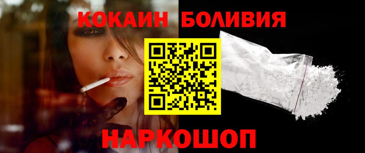 Cocaine VHQ  Вход с VPN  как найти   Красноярск 