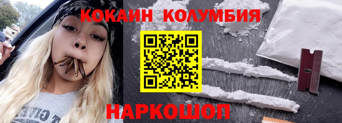 Cocaine Перу Красноярск
