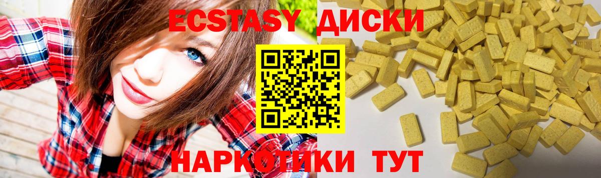 Ecstasy mix  Вход с VPN  Красноярск 