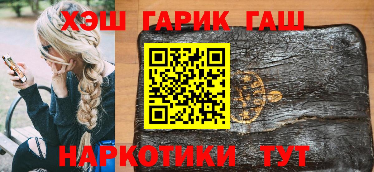 Красноярск  ГАШ гашик  Гашиш Cannabis  Вход с VPN 