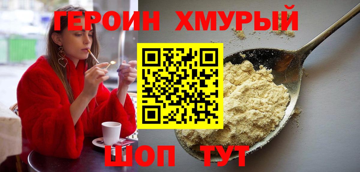 Героин афганец Красноярск