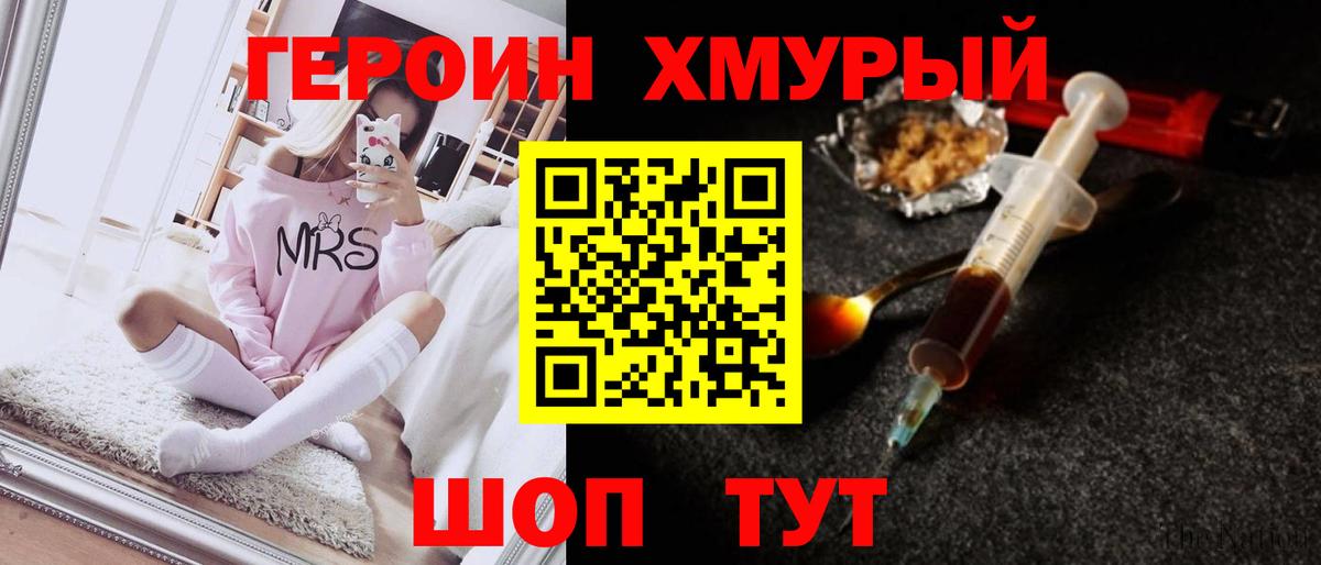 ГЕРОИН Афган  Вход с VPN  Красноярск 