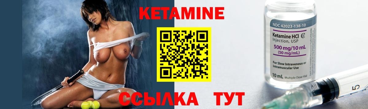 КЕТАМИН ketamine  Кетамин ketamine  Вход с VPN  Красноярск 