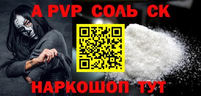 стаф Кинель