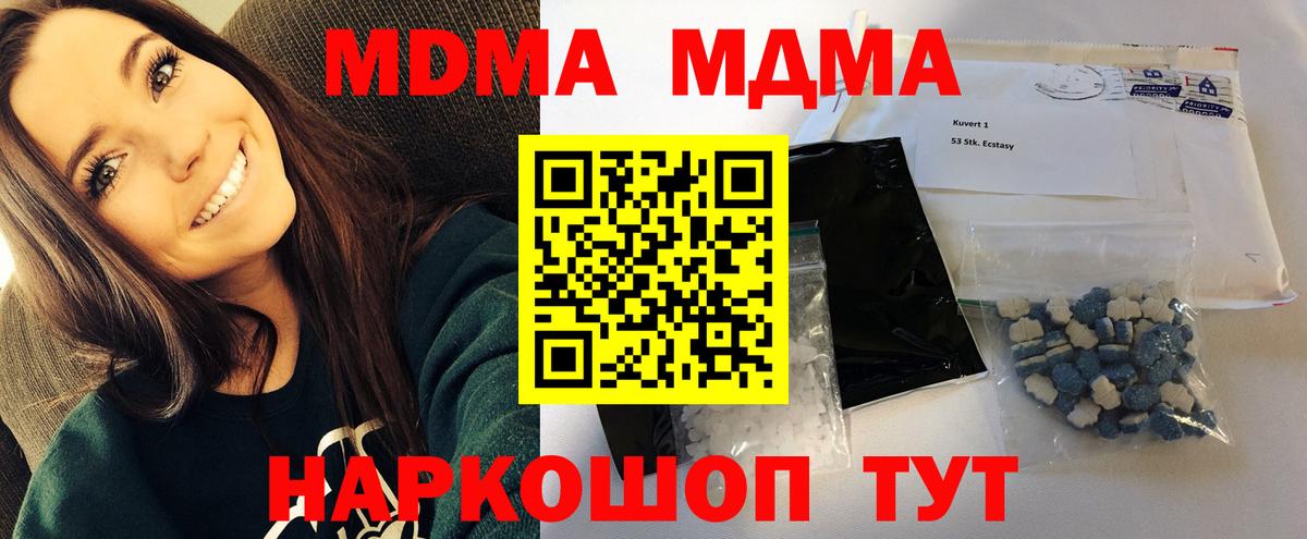 Красноярск  МДМА  MDMA crystal  Вход с VPN  МДМА crystal 