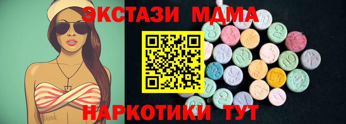 МДМА crystal Красноярск