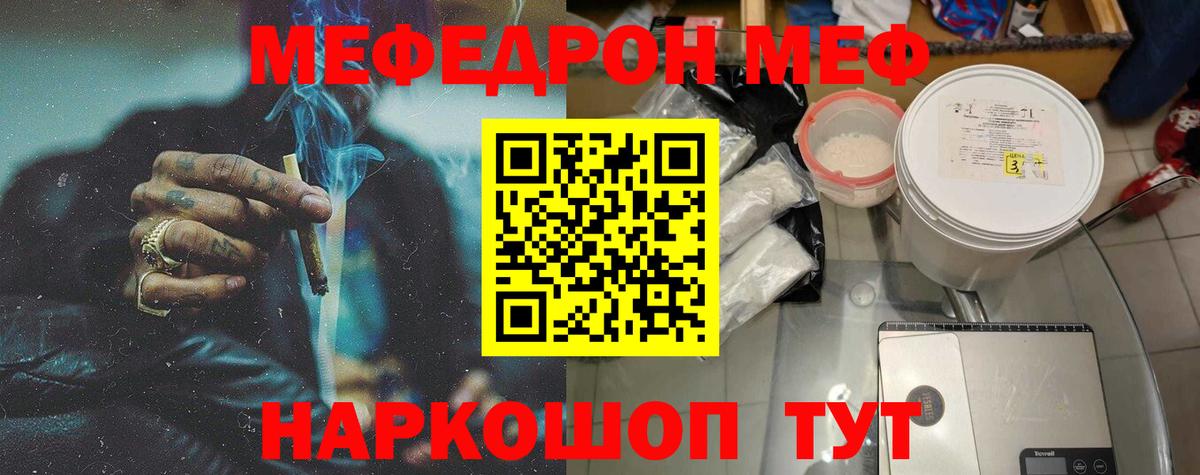 Меф кристаллы Красноярск