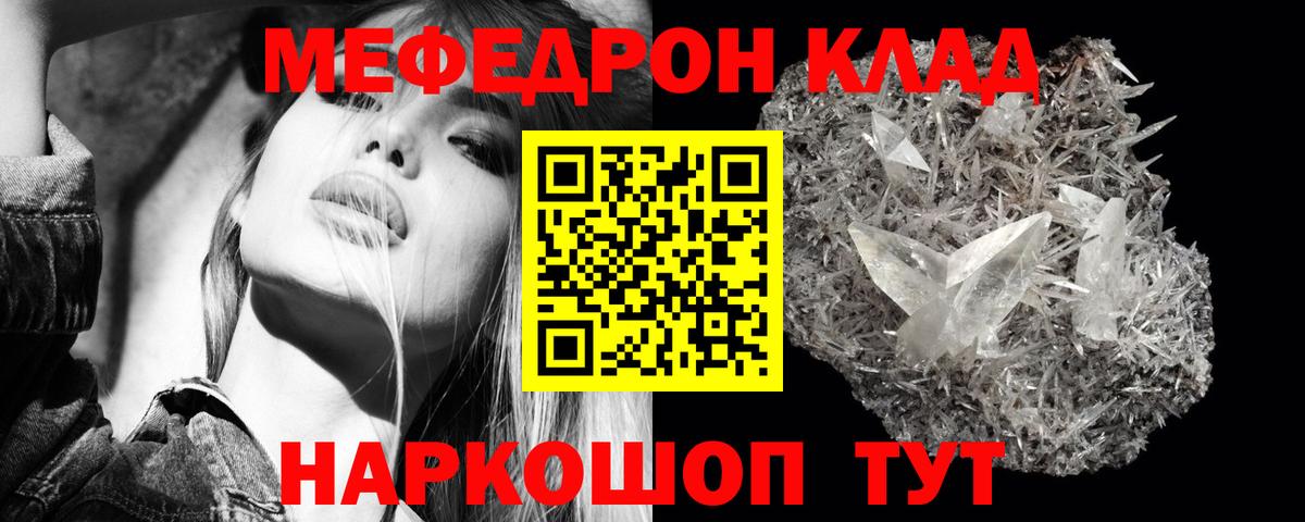 Красноярск  МЕФ кристаллы  МЕФ  Вход с VPN 