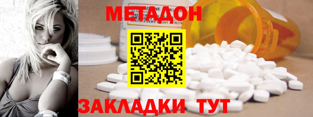 МЕТАДОН белоснежный  omg ссылка  Вход с VPN  Красноярск  Метадон methadone 