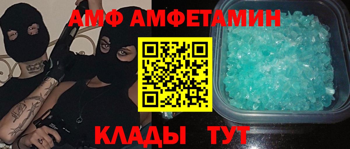 МЕТАМФЕТАМИН кристалл Красноярск