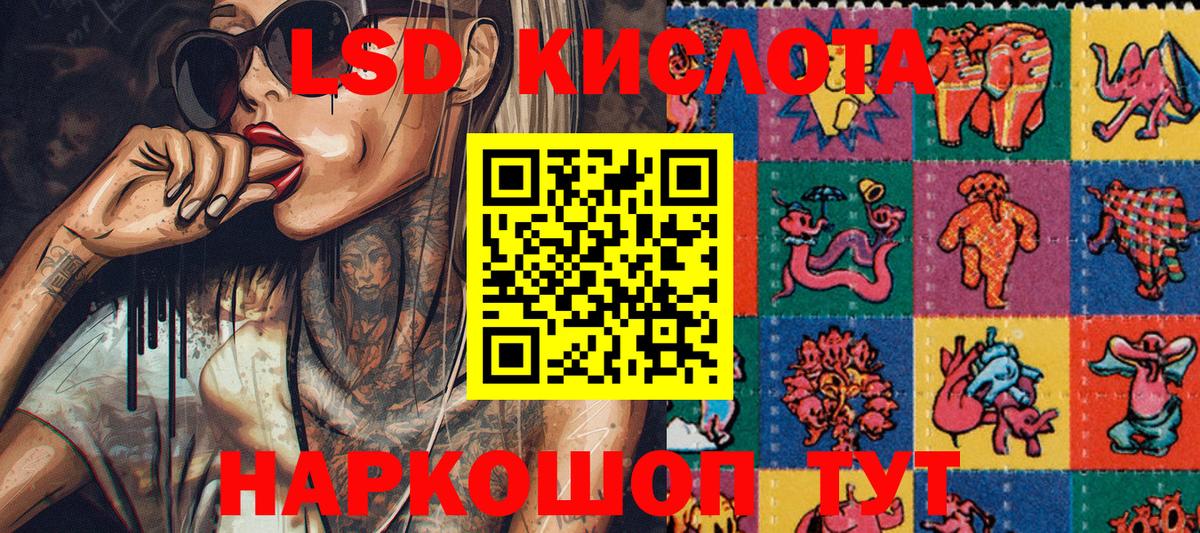 Красноярск  Наркотические марки 1,8мг  Вход с VPN  Наркотические марки 1,8мг 