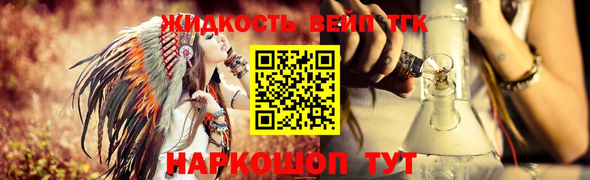 Дистиллят ТГК вейп с тгк  ТГК THC oil  Вход с VPN  Красноярск 